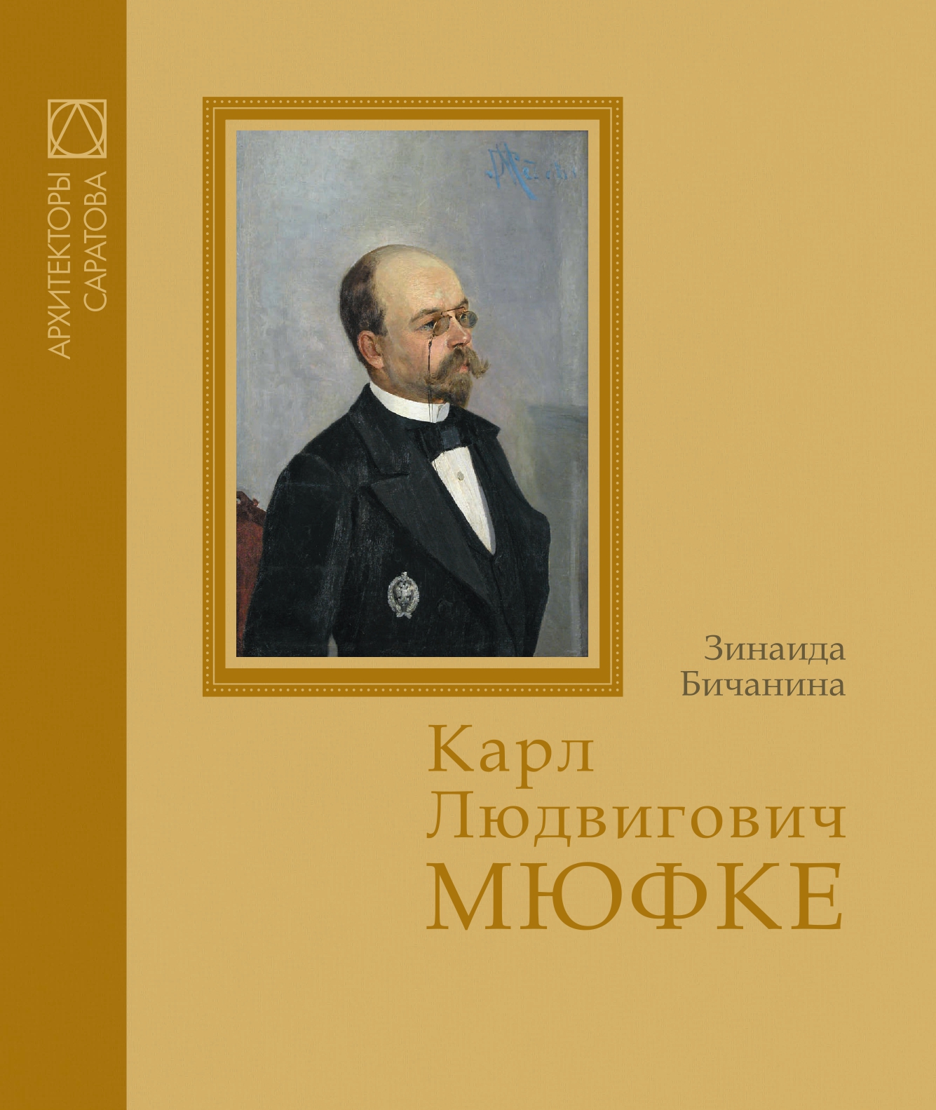 myufke oblozhka